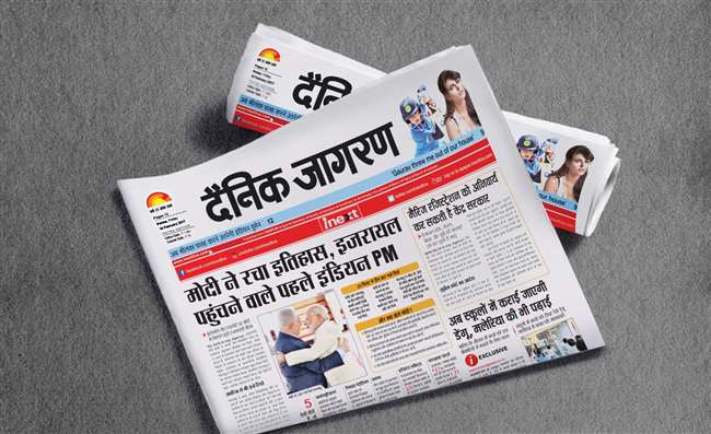 epaper hindi dainik jagran newspapers