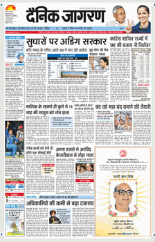 epaper hindi dainik jagran newspapers